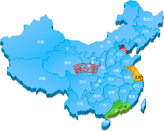 〔 合作客户 〕